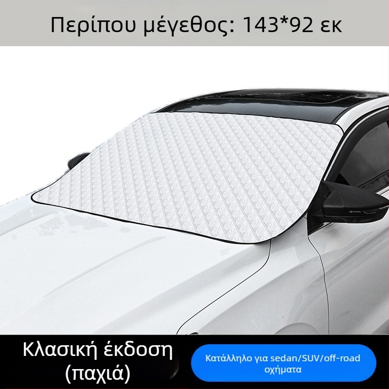 Κάλυμμα μπροστινού παρμπρίζ αυτοκινήτου, ανθεκτικό στον ήλιο, ανθεκτικό στη βροχή, θερμομόνωση κατά του παγετού, κάλυμμα μισού αμαξώματος, εξωτερικό κάλυμμα υποστρώματος, ασπίδα χιονιού