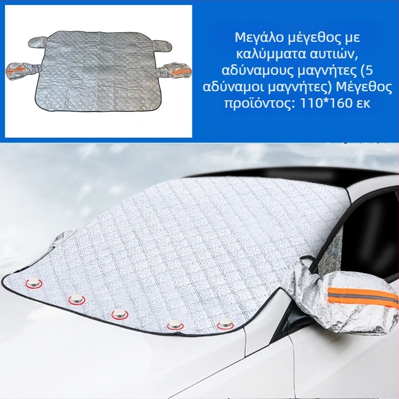 Κάλυμμα μπροστινού παρμπρίζ αυτοκινήτου, ανθεκτικό στον ήλιο, ανθεκτικό στη βροχή, θερμομόνωση κατά του παγετού, κάλυμμα μισού αμαξώματος, εξωτερικό κάλυμμα υποστρώματος, ασπίδα χιονιού