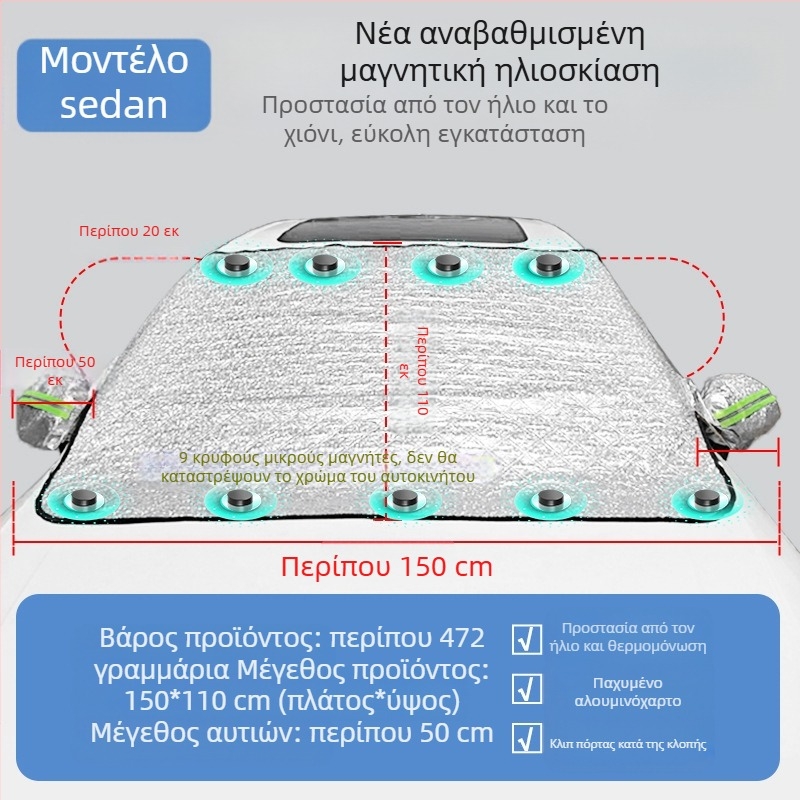 Κάλυμμα μπροστινού παρμπρίζ αυτοκινήτου, ανθεκτικό στον ήλιο, ανθεκτικό στη βροχή, θερμομόνωση κατά του παγετού, κάλυμμα μισού αμαξώματος, εξωτερικό κάλυμμα υποστρώματος, ασπίδα χιονιού