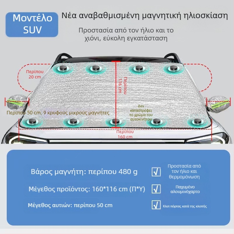 Κάλυμμα μπροστινού παρμπρίζ αυτοκινήτου, ανθεκτικό στον ήλιο, ανθεκτικό στη βροχή, θερμομόνωση κατά του παγετού, κάλυμμα μισού αμαξώματος, εξωτερικό κάλυμμα υποστρώματος, ασπίδα χιονιού