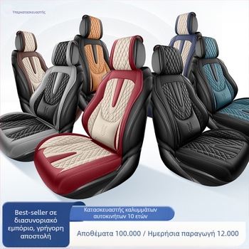 Σταθερή οσφυϊκή υποστήριξη, πλήρως κλειστό μαξιλάρι καθίσματος αυτοκινήτου, πενταθέσιο κάλυμμα καθίσματος τεσσάρων εποχών, αναπνεύσιμο και ανθεκτικό στη φθορά μαξιλάρι καθίσματος αυτοκινήτου