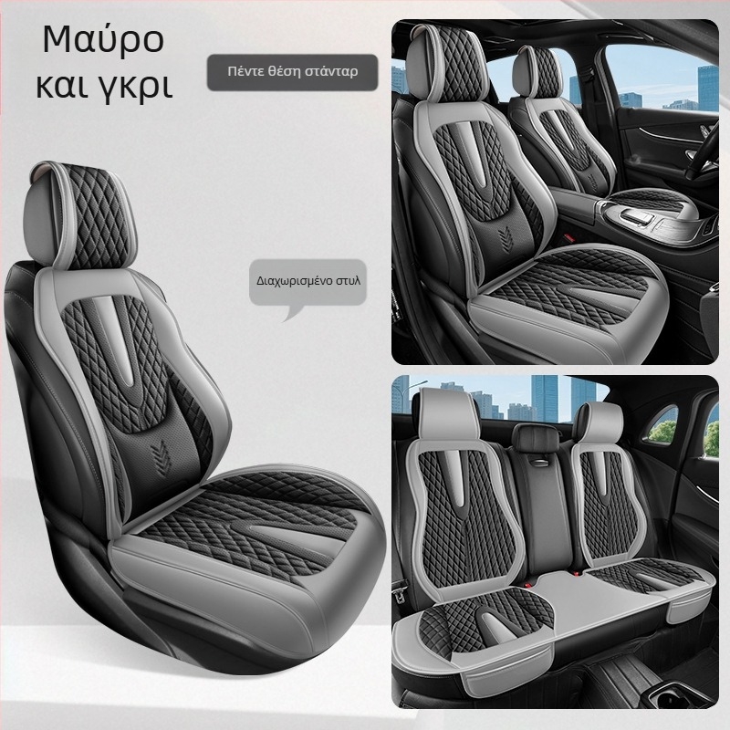 Σταθερή οσφυϊκή υποστήριξη, πλήρως κλειστό μαξιλάρι καθίσματος αυτοκινήτου, πενταθέσιο κάλυμμα καθίσματος τεσσάρων εποχών, αναπνεύσιμο και ανθεκτικό στη φθορά μαξιλάρι καθίσματος αυτοκινήτου