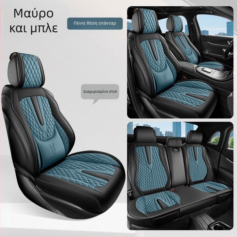 Σταθερή οσφυϊκή υποστήριξη, πλήρως κλειστό μαξιλάρι καθίσματος αυτοκινήτου, πενταθέσιο κάλυμμα καθίσματος τεσσάρων εποχών, αναπνεύσιμο και ανθεκτικό στη φθορά μαξιλάρι καθίσματος αυτοκινήτου