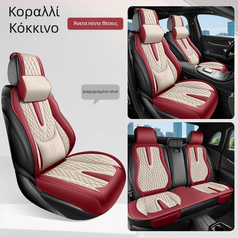 Σταθερή οσφυϊκή υποστήριξη, πλήρως κλειστό μαξιλάρι καθίσματος αυτοκινήτου, πενταθέσιο κάλυμμα καθίσματος τεσσάρων εποχών, αναπνεύσιμο και ανθεκτικό στη φθορά μαξιλάρι καθίσματος αυτοκινήτου