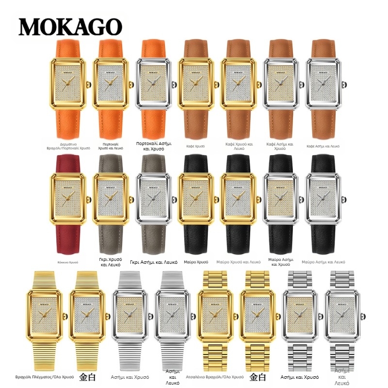 Ρολόι Moxi υψηλής ποιότητας με ρετρό σχεδιασμό και κομψότητα, πλήρως ορθογώνιο γυναικείο ρολόι με διαμάντια για μετακινήσεις, επαγγελματικές δραστηριότητες και casual εμφανίσεις.