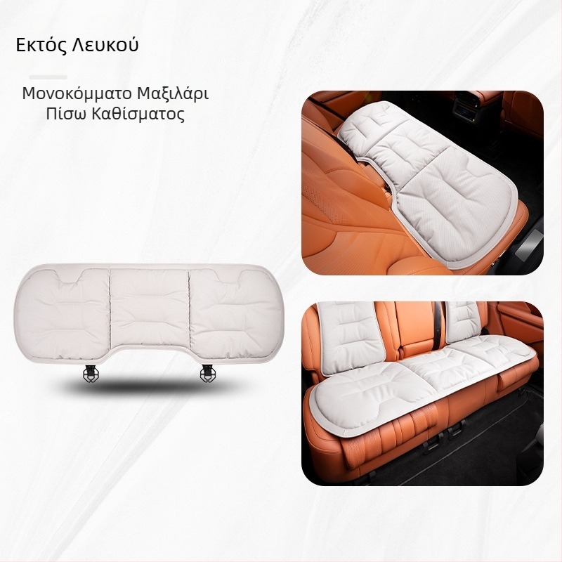 Μαξιλάρι καθίσματος αυτοκινήτου τεσσάρων εποχών γενικό εσωτερικό υψηλής ποιότητας, κατάλληλο για μαξιλάρι καθίσματος Mercedes-Benz BMW, μονοκόμματο κάλυμμα πίσω καθίσματος