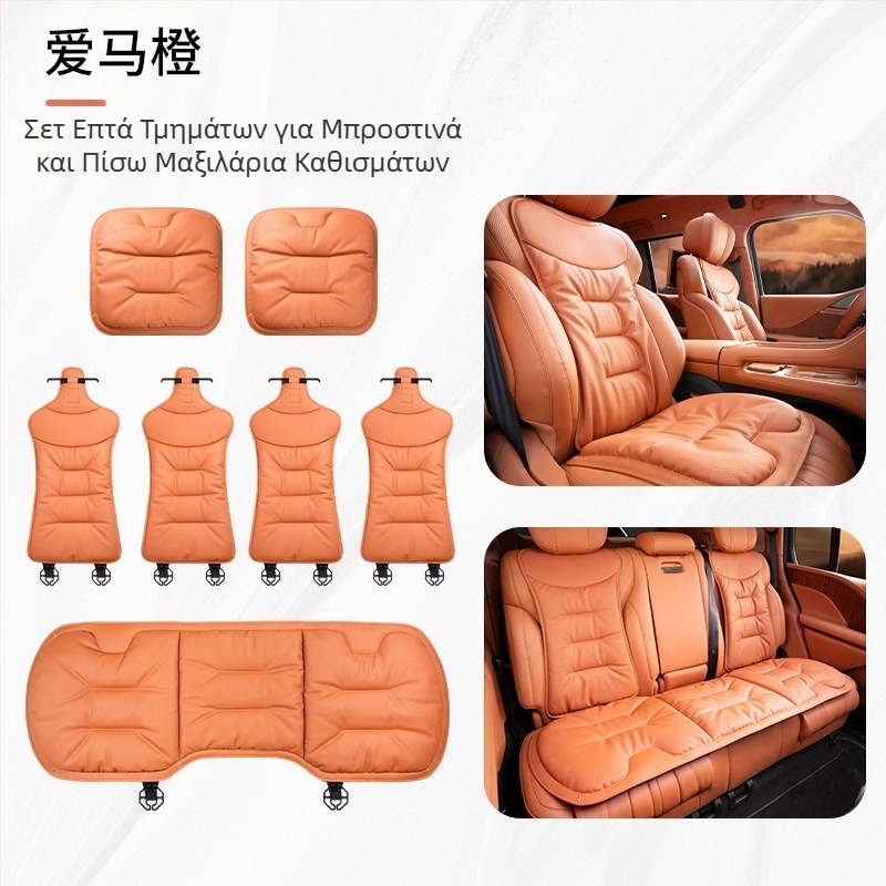 Μαξιλάρι καθίσματος αυτοκινήτου τεσσάρων εποχών γενικό εσωτερικό υψηλής ποιότητας, κατάλληλο για μαξιλάρι καθίσματος Mercedes-Benz BMW, μονοκόμματο κάλυμμα πίσω καθίσματος