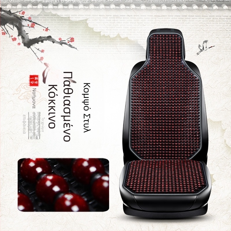 Μαξιλάρι καθίσματος αυτοκινήτου καλοκαιρινό νέο δροσερό χαλάκι μονοκόμματο σετ τριών τεμαχίων με χάντρες πίσω μέσης από χάντρες σφενδάμου μαξιλάρι καθίσματος αυτοκινήτου