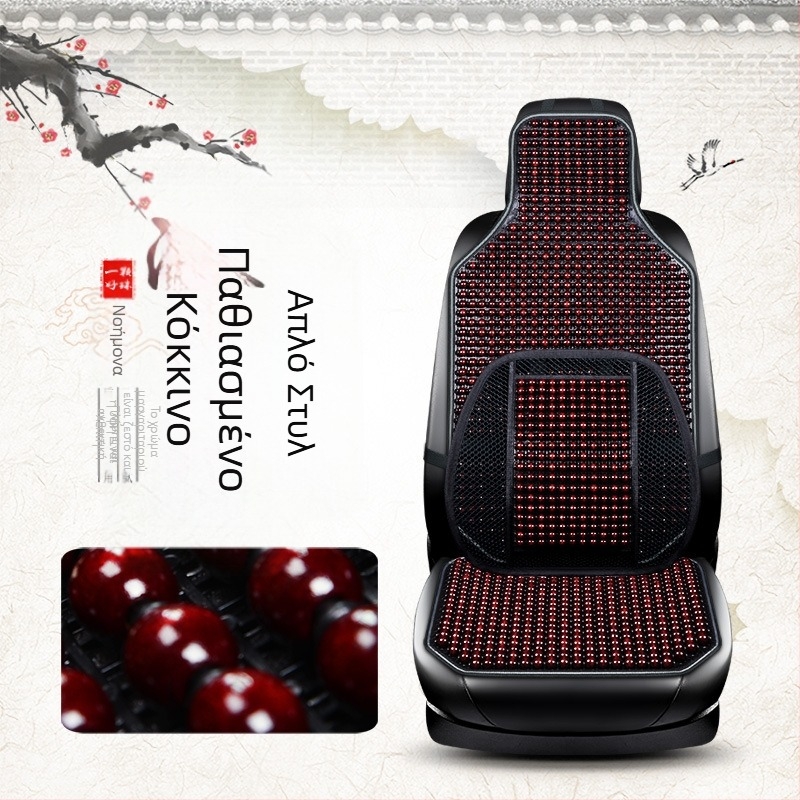 Μαξιλάρι καθίσματος αυτοκινήτου καλοκαιρινό νέο δροσερό χαλάκι μονοκόμματο σετ τριών τεμαχίων με χάντρες πίσω μέσης από χάντρες σφενδάμου μαξιλάρι καθίσματος αυτοκινήτου