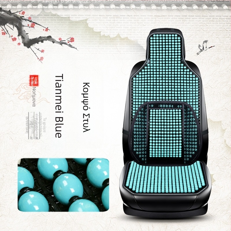 Μαξιλάρι καθίσματος αυτοκινήτου καλοκαιρινό νέο δροσερό χαλάκι μονοκόμματο σετ τριών τεμαχίων με χάντρες πίσω μέσης από χάντρες σφενδάμου μαξιλάρι καθίσματος αυτοκινήτου