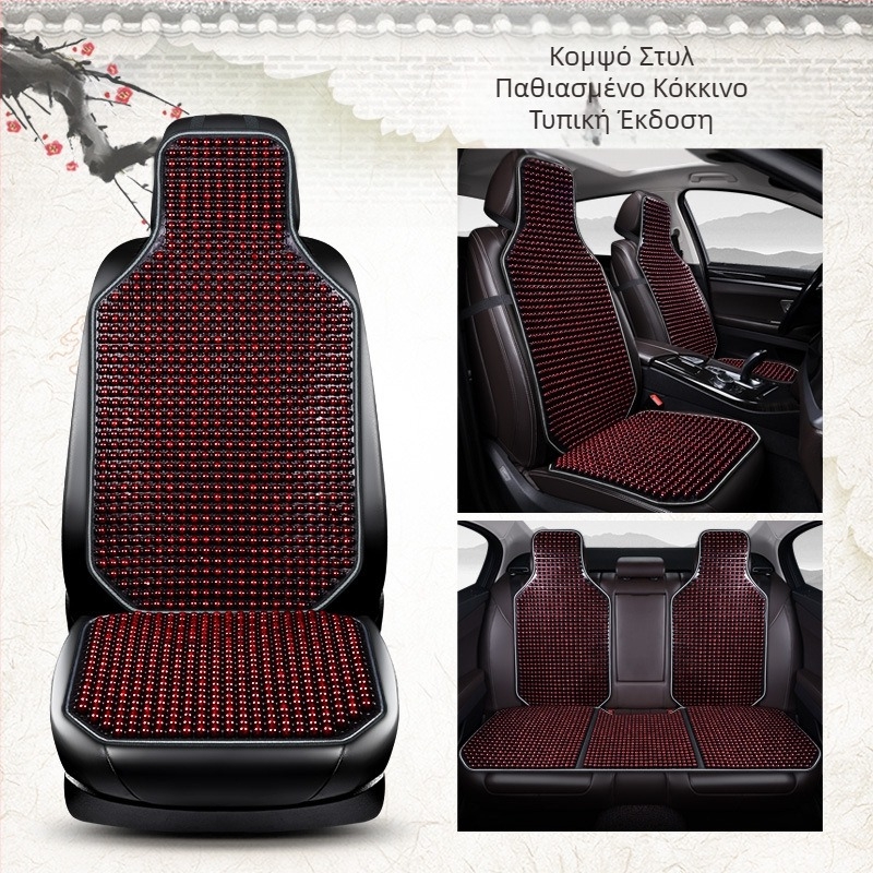 Μαξιλάρι καθίσματος αυτοκινήτου καλοκαιρινό νέο δροσερό χαλάκι μονοκόμματο σετ τριών τεμαχίων με χάντρες πίσω μέσης από χάντρες σφενδάμου μαξιλάρι καθίσματος αυτοκινήτου