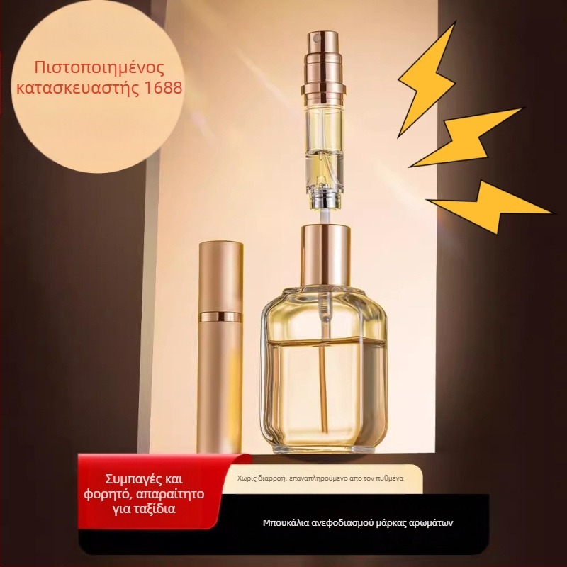 Φορητό μίνι μπουκάλι αρώματος υψηλής ποιότητας, επαναγεμιζόμενο μπουκάλι αρώματος, μικρό άδειο μπουκάλι με γέμισμα από κάτω, μπουκάλι ψεκασμού με αυτόματη άντληση σε απόθεμα