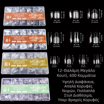 600 κομμάτια νυχιών σε κουτί, διπλωμένα, χωρίς ίχνη, αυτοκόλλητα πλήρους διάρκειας, ημι-παγωμένα, κοντό τετράγωνο, ψεύτικο μπάλωμα νυχιών μπαλέτου