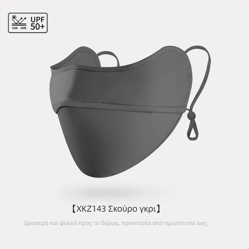 Γυναικεία Μάσκα Αντηλιακής Προστασίας για Γωνία Ματιών, Αναπνέουσα, Καλοκαιρινή, Αντι-υπεριώδης, Ντεγκραντέ, Πάγος, Μεταξωτή Στερεοφωνική Μάσκα Σκίασης UPF50