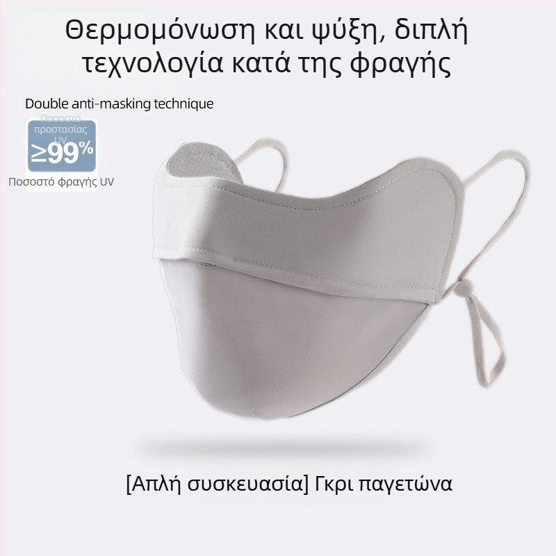 Γυναικεία Μάσκα Αντηλιακής Προστασίας για Γωνία Ματιών, Αναπνέουσα, Καλοκαιρινή, Αντι-υπεριώδης, Ντεγκραντέ, Πάγος, Μεταξωτή Στερεοφωνική Μάσκα Σκίασης UPF50