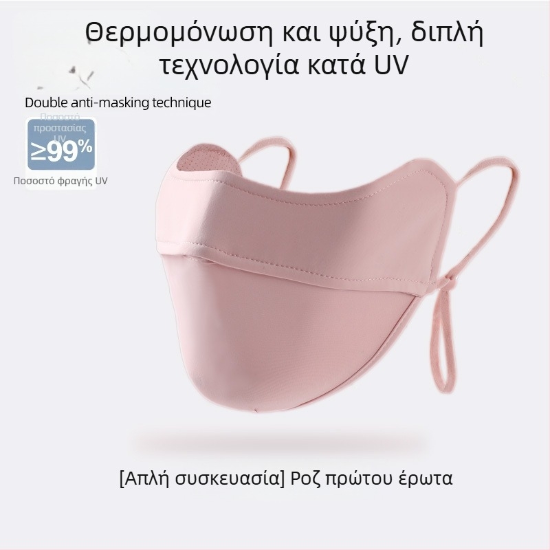 Γυναικεία Μάσκα Αντηλιακής Προστασίας για Γωνία Ματιών, Αναπνέουσα, Καλοκαιρινή, Αντι-υπεριώδης, Ντεγκραντέ, Πάγος, Μεταξωτή Στερεοφωνική Μάσκα Σκίασης UPF50