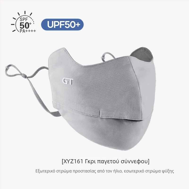 Γυναικεία Μάσκα Αντηλιακής Προστασίας για Γωνία Ματιών, Αναπνέουσα, Καλοκαιρινή, Αντι-υπεριώδης, Ντεγκραντέ, Πάγος, Μεταξωτή Στερεοφωνική Μάσκα Σκίασης UPF50