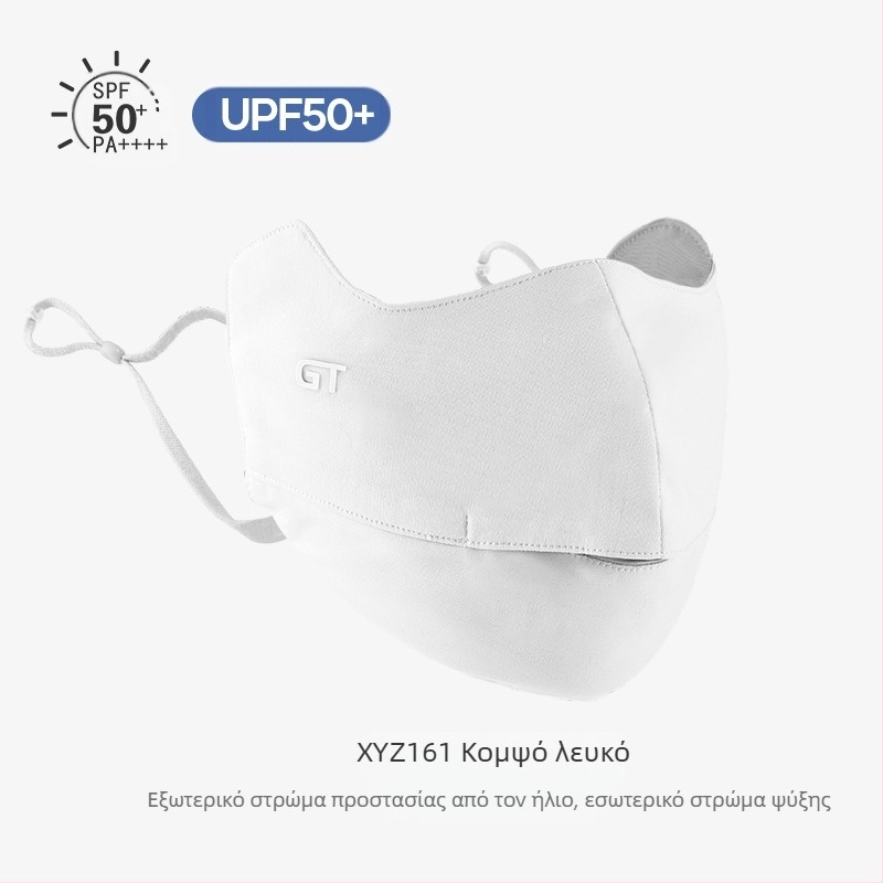 Γυναικεία Μάσκα Αντηλιακής Προστασίας για Γωνία Ματιών, Αναπνέουσα, Καλοκαιρινή, Αντι-υπεριώδης, Ντεγκραντέ, Πάγος, Μεταξωτή Στερεοφωνική Μάσκα Σκίασης UPF50