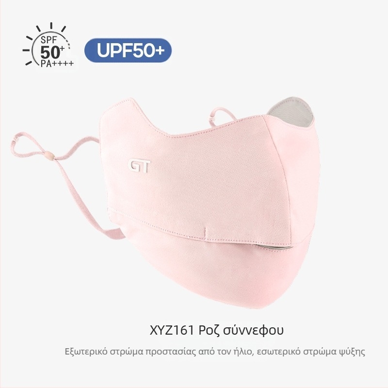 Γυναικεία Μάσκα Αντηλιακής Προστασίας για Γωνία Ματιών, Αναπνέουσα, Καλοκαιρινή, Αντι-υπεριώδης, Ντεγκραντέ, Πάγος, Μεταξωτή Στερεοφωνική Μάσκα Σκίασης UPF50