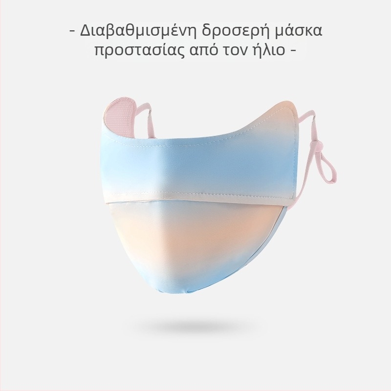 Γυναικεία Μάσκα Αντηλιακής Προστασίας για Γωνία Ματιών, Αναπνέουσα, Καλοκαιρινή, Αντι-υπεριώδης, Ντεγκραντέ, Πάγος, Μεταξωτή Στερεοφωνική Μάσκα Σκίασης UPF50
