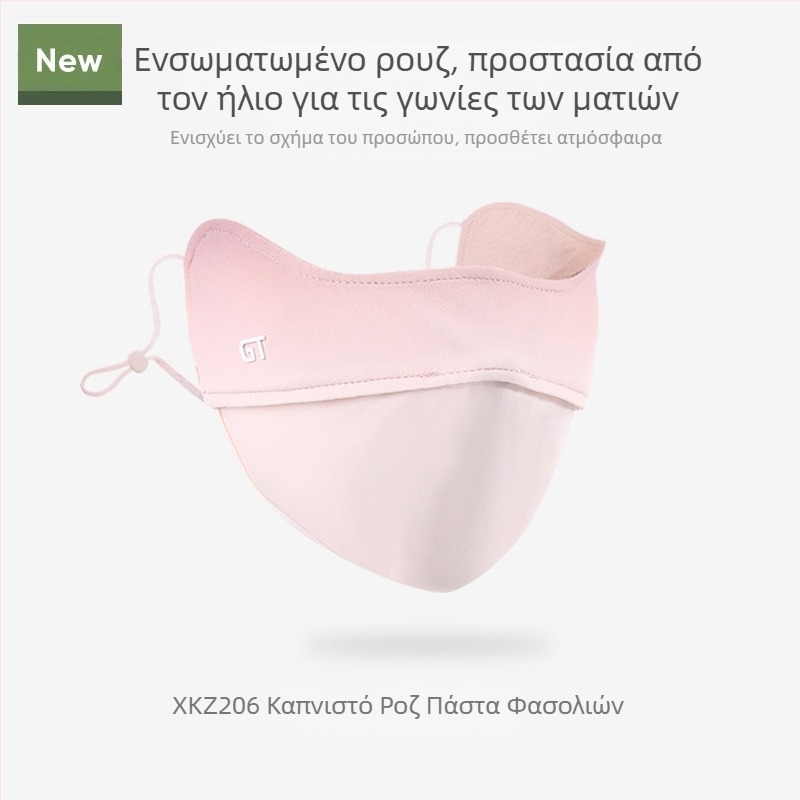 Γυναικεία Μάσκα Αντηλιακής Προστασίας για Γωνία Ματιών, Αναπνέουσα, Καλοκαιρινή, Αντι-υπεριώδης, Ντεγκραντέ, Πάγος, Μεταξωτή Στερεοφωνική Μάσκα Σκίασης UPF50