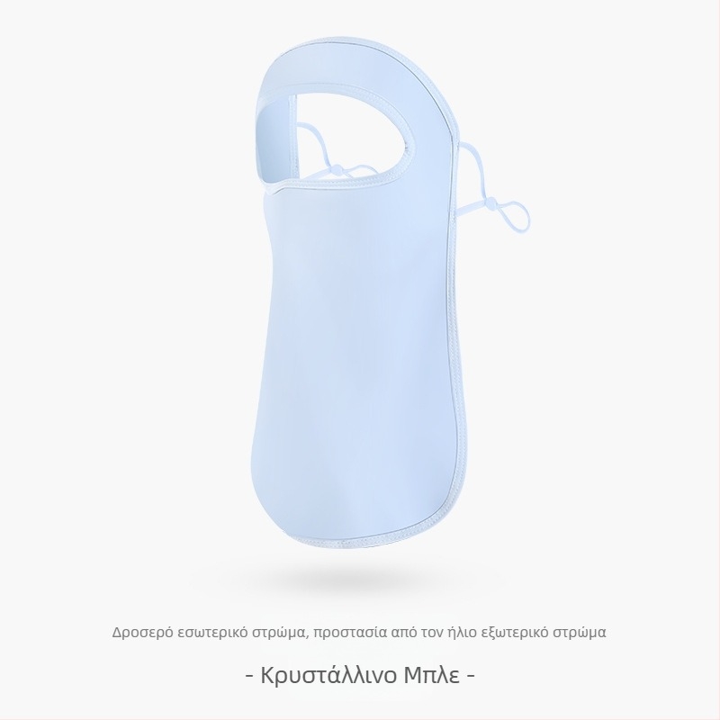 Γυναικεία Μάσκα Αντηλιακής Προστασίας για Γωνία Ματιών, Αναπνέουσα, Καλοκαιρινή, Αντι-υπεριώδης, Ντεγκραντέ, Πάγος, Μεταξωτή Στερεοφωνική Μάσκα Σκίασης UPF50