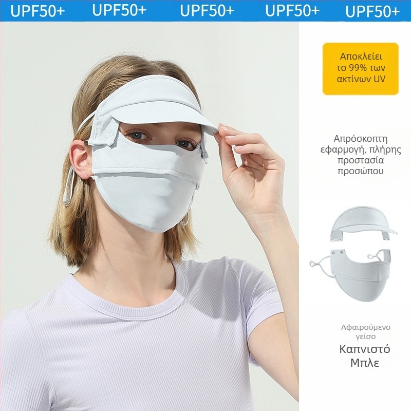 Γυναικεία Μάσκα Αντηλιακής Προστασίας για Γωνία Ματιών, Αναπνέουσα, Καλοκαιρινή, Αντι-υπεριώδης, Ντεγκραντέ, Πάγος, Μεταξωτή Στερεοφωνική Μάσκα Σκίασης UPF50