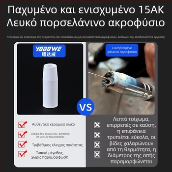 1K προστατευτικό ακροφύσιο ευρωπαϊκού αερίου θωρακισμένο ακροφύσιο 200A κεραμικό ακροφύσιο δύο θωρακισμένων μηχανών συγκόλλησης χωρίς αέρα προστατευτικό μανίκι εξαρτημάτων πιστολιών συγκόλλησης πορσελάνης