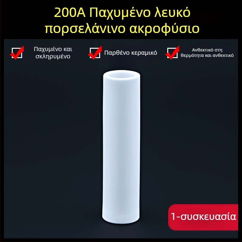 1K προστατευτικό ακροφύσιο ευρωπαϊκού αερίου θωρακισμένο ακροφύσιο 200A κεραμικό ακροφύσιο δύο θωρακισμένων μηχανών συγκόλλησης χωρίς αέρα προστατευτικό μανίκι εξαρτημάτων πιστολιών συγκόλλησης πορσελάνης