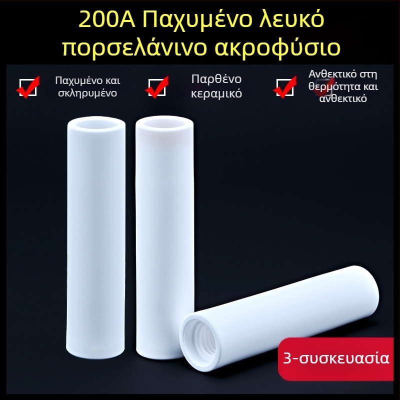 1K προστατευτικό ακροφύσιο ευρωπαϊκού αερίου θωρακισμένο ακροφύσιο 200A κεραμικό ακροφύσιο δύο θωρακισμένων μηχανών συγκόλλησης χωρίς αέρα προστατευτικό μανίκι εξαρτημάτων πιστολιών συγκόλλησης πορσελάνης