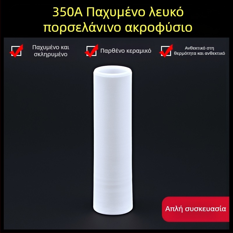 1K προστατευτικό ακροφύσιο ευρωπαϊκού αερίου θωρακισμένο ακροφύσιο 200A κεραμικό ακροφύσιο δύο θωρακισμένων μηχανών συγκόλλησης χωρίς αέρα προστατευτικό μανίκι εξαρτημάτων πιστολιών συγκόλλησης πορσελάνης