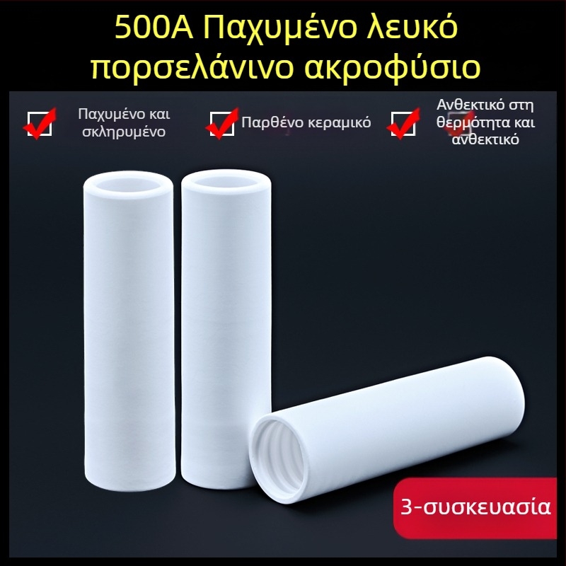 1K προστατευτικό ακροφύσιο ευρωπαϊκού αερίου θωρακισμένο ακροφύσιο 200A κεραμικό ακροφύσιο δύο θωρακισμένων μηχανών συγκόλλησης χωρίς αέρα προστατευτικό μανίκι εξαρτημάτων πιστολιών συγκόλλησης πορσελάνης