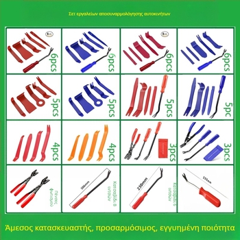Το σετ εργαλείων αφαίρεσης πλαστικών εξαρτημάτων αυτοκινήτων είναι κατάλληλο για προφυλακτήρα ήχου, ταμπλό, εσωτερικές αγκράφες κ.λπ. Ο κατασκευαστής ειδικεύεται σε