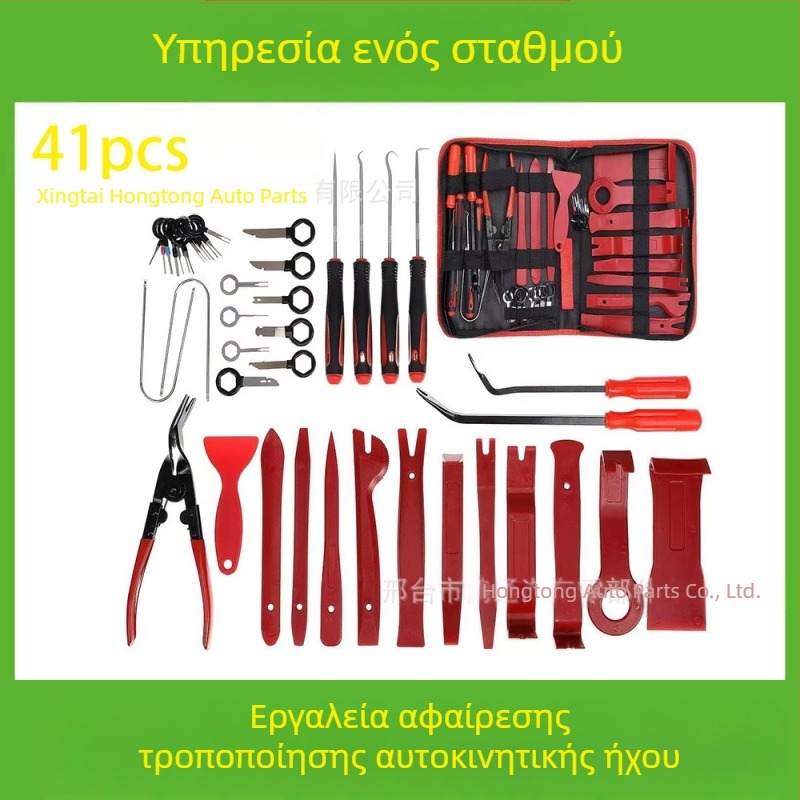 Το σετ εργαλείων αφαίρεσης πλαστικών εξαρτημάτων αυτοκινήτων είναι κατάλληλο για προφυλακτήρα ήχου, ταμπλό, εσωτερικές αγκράφες κ.λπ. Ο κατασκευαστής ειδικεύεται σε