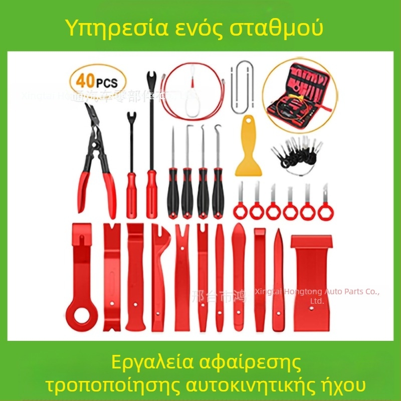 Το σετ εργαλείων αφαίρεσης πλαστικών εξαρτημάτων αυτοκινήτων είναι κατάλληλο για προφυλακτήρα ήχου, ταμπλό, εσωτερικές αγκράφες κ.λπ. Ο κατασκευαστής ειδικεύεται σε