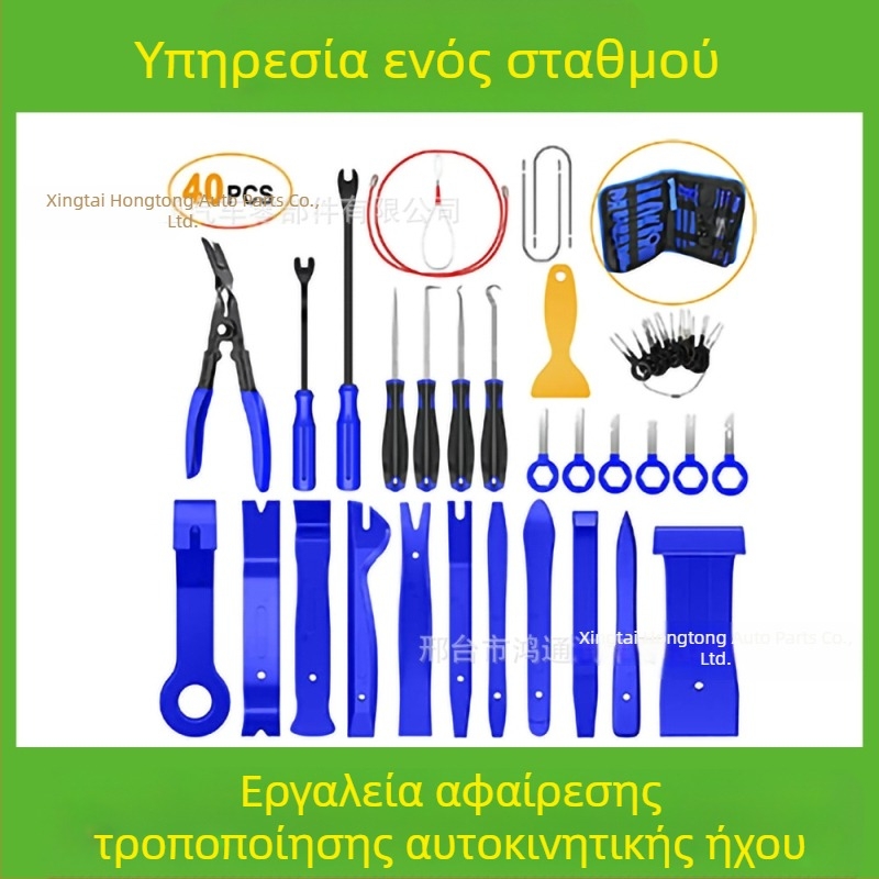 Το σετ εργαλείων αφαίρεσης πλαστικών εξαρτημάτων αυτοκινήτων είναι κατάλληλο για προφυλακτήρα ήχου, ταμπλό, εσωτερικές αγκράφες κ.λπ. Ο κατασκευαστής ειδικεύεται σε