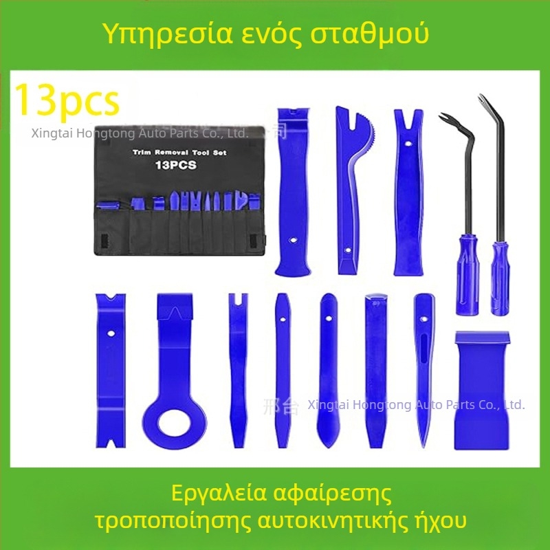 Το σετ εργαλείων αφαίρεσης πλαστικών εξαρτημάτων αυτοκινήτων είναι κατάλληλο για προφυλακτήρα ήχου, ταμπλό, εσωτερικές αγκράφες κ.λπ. Ο κατασκευαστής ειδικεύεται σε