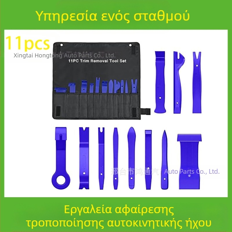 Το σετ εργαλείων αφαίρεσης πλαστικών εξαρτημάτων αυτοκινήτων είναι κατάλληλο για προφυλακτήρα ήχου, ταμπλό, εσωτερικές αγκράφες κ.λπ. Ο κατασκευαστής ειδικεύεται σε