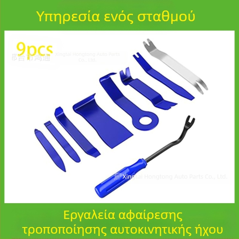 Το σετ εργαλείων αφαίρεσης πλαστικών εξαρτημάτων αυτοκινήτων είναι κατάλληλο για προφυλακτήρα ήχου, ταμπλό, εσωτερικές αγκράφες κ.λπ. Ο κατασκευαστής ειδικεύεται σε