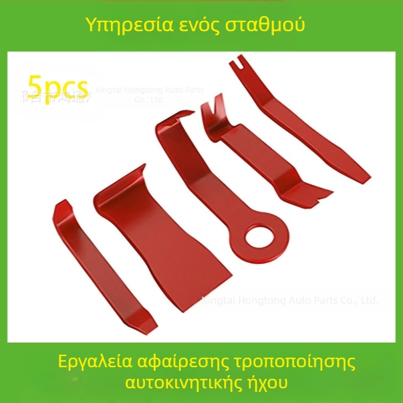 Το σετ εργαλείων αφαίρεσης πλαστικών εξαρτημάτων αυτοκινήτων είναι κατάλληλο για προφυλακτήρα ήχου, ταμπλό, εσωτερικές αγκράφες κ.λπ. Ο κατασκευαστής ειδικεύεται σε