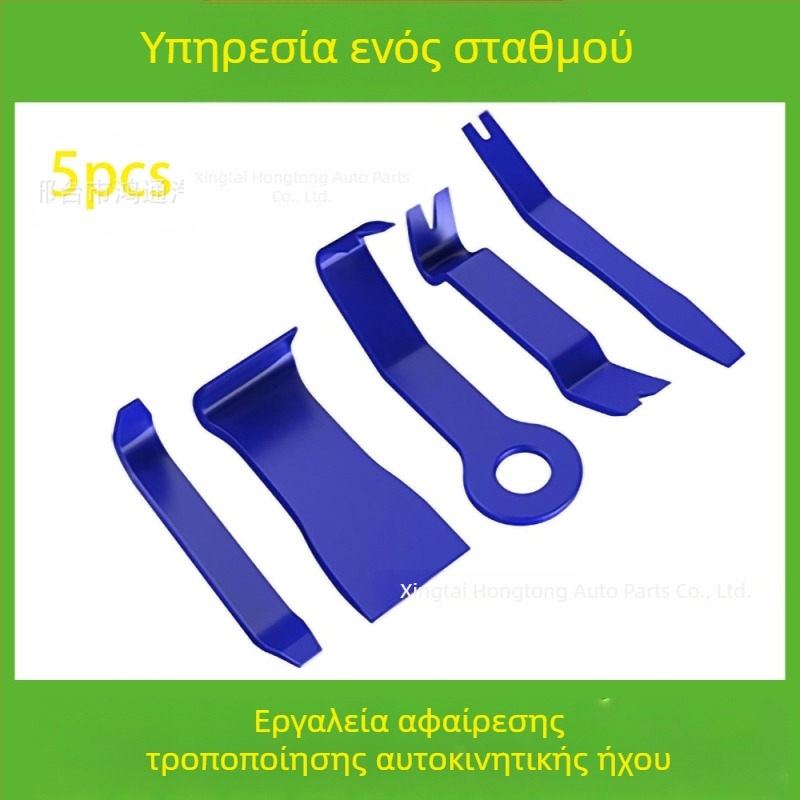 Το σετ εργαλείων αφαίρεσης πλαστικών εξαρτημάτων αυτοκινήτων είναι κατάλληλο για προφυλακτήρα ήχου, ταμπλό, εσωτερικές αγκράφες κ.λπ. Ο κατασκευαστής ειδικεύεται σε