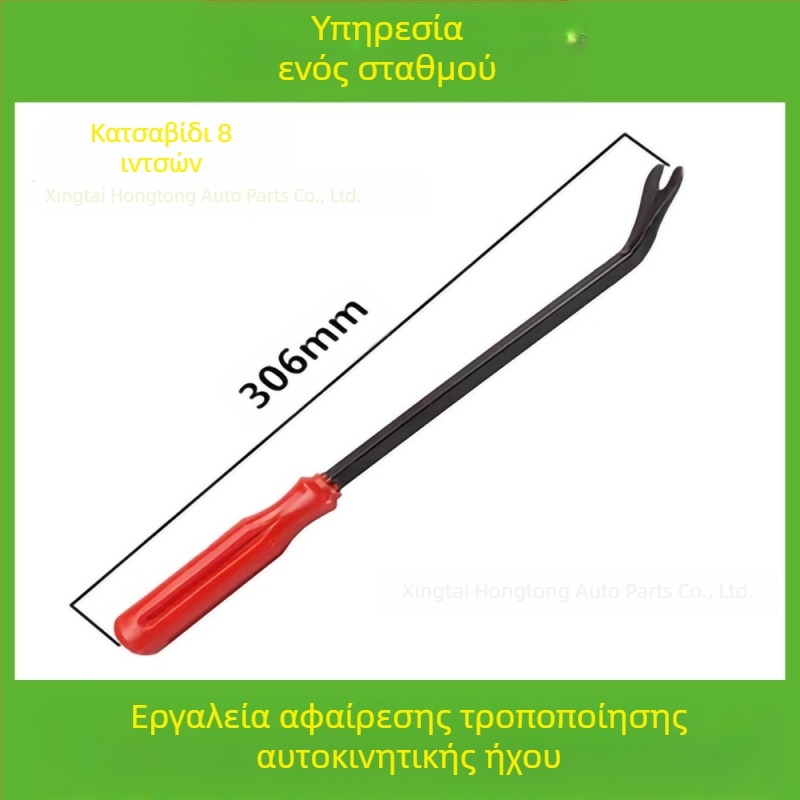 Το σετ εργαλείων αφαίρεσης πλαστικών εξαρτημάτων αυτοκινήτων είναι κατάλληλο για προφυλακτήρα ήχου, ταμπλό, εσωτερικές αγκράφες κ.λπ. Ο κατασκευαστής ειδικεύεται σε