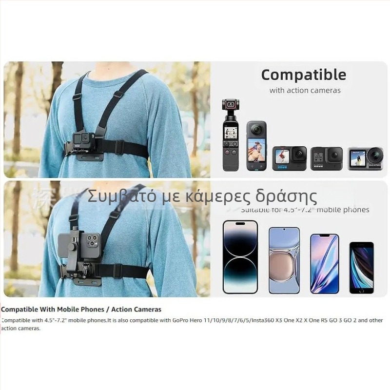 Σετ GoPro 12/11/10: ζώνη στήθους για κάμερα, 360° κλιπ για κινητό, ζώνη ώμου