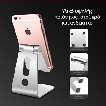 HYDUODUO S1 μεταλλική βάση για κινητό, παγκόσμια συμβατή, προσαρμοζόμενη