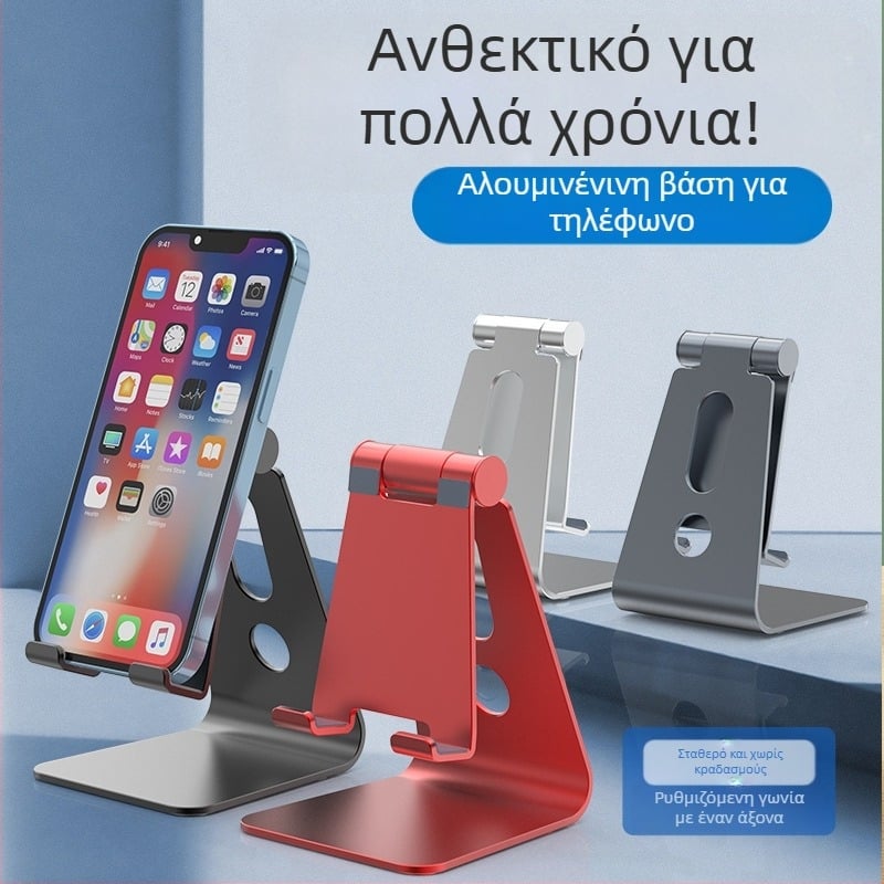 HYDUODUO S1 μεταλλική βάση για κινητό, παγκόσμια συμβατή, προσαρμοζόμενη