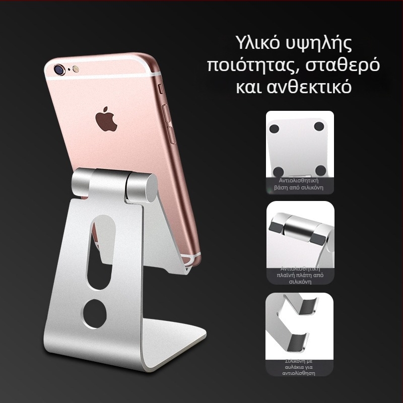 HYDUODUO S1 μεταλλική βάση για κινητό, παγκόσμια συμβατή, προσαρμοζόμενη