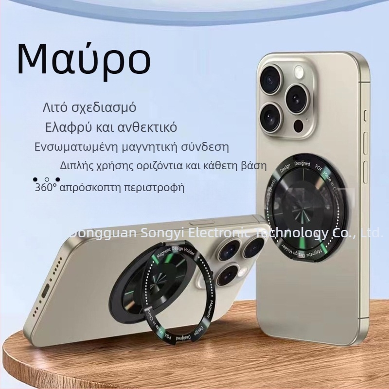 Songyi 360° περιστρεφόμενο δαχτυλίδι στήριγμα για κινητά, μαγνητικό δαχτύλι, κράμα