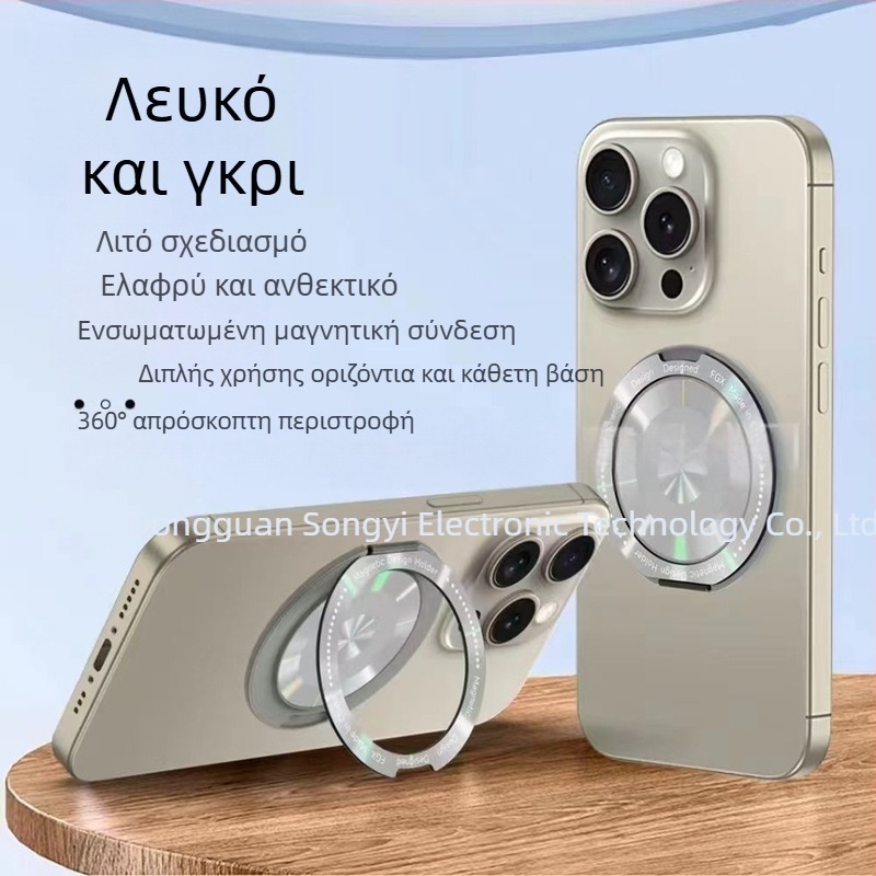 Songyi 360° περιστρεφόμενο δαχτυλίδι στήριγμα για κινητά, μαγνητικό δαχτύλι, κράμα