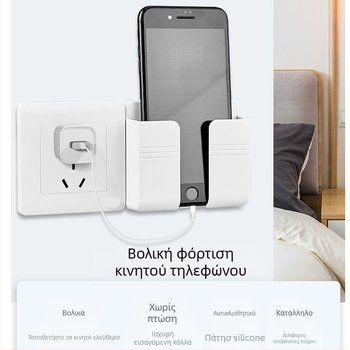 Κράτη κινητού τηλεφώνου σε τοίχο με κόλλα – πλαστικό, γενική συμβατότητα, προσαρμοστικό