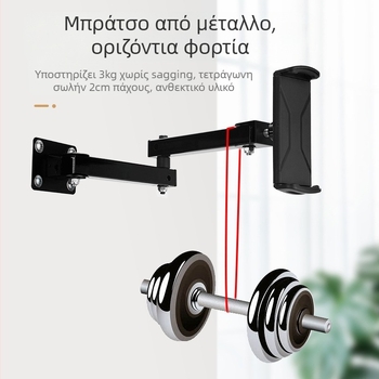 Βάση για τάμπλετ με αναδιπλούμενο οριζόντιο μαγικό βραχίονα και τοίχο-στήριξη, διπλής ζώνης κατασκευή (Μοντέλο GMS-22; διάμετρος σωλήνα 25 mm; βάρος 725 g; τύπος αναδίπλωσης)